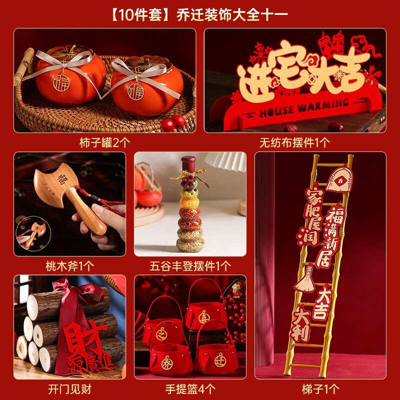 喬迁の喜は新居の家に入るプレゼントを飾ります。|undefined
