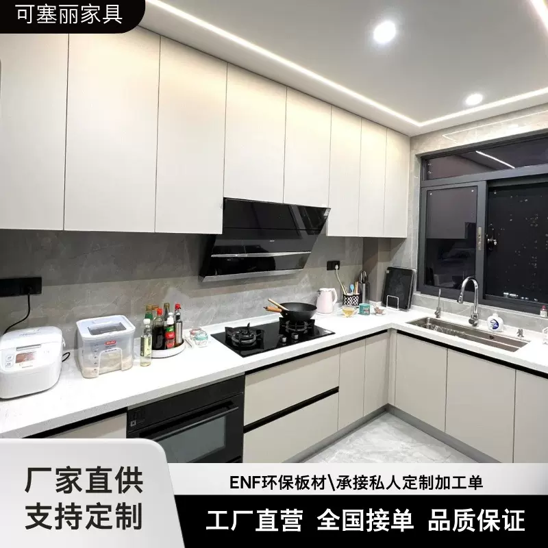 成都可塞丽实木家具全屋 定制橱柜现代简约风橱柜灶台柜橱柜一体