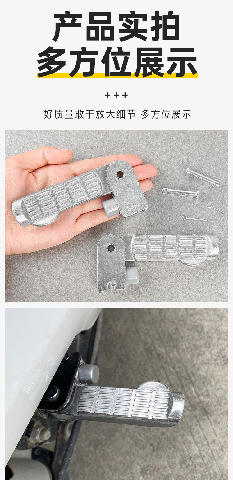 Suitable for Little Turtle King Electric Scooter Aluminum Alloy Folding Foot Pedal Footrest Platform, Modified Footrest for Tailg Limaopiao