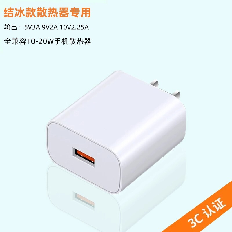 5V3A Radiator Special Charging Head 3A Power Universal Charging Head 20W Mobile Phone Charging Head Qc3.0 Fast Charging Head