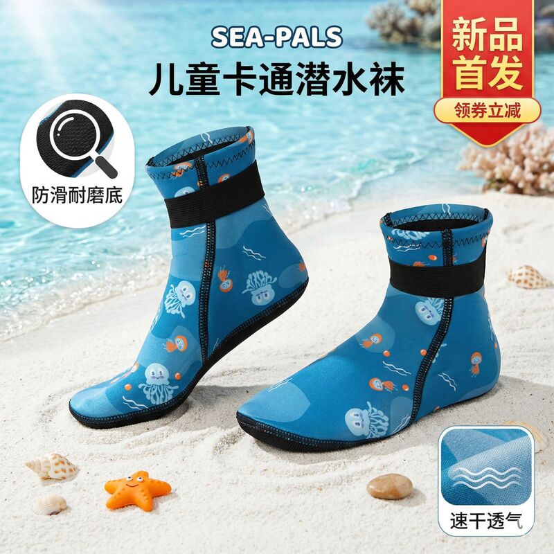 Children's Beach Socks, New Style Women's Water Shoes for Swimming, Anti-Slip and Anti-Cut, Barefoot Men's Beach Play and Snorkeling Socks