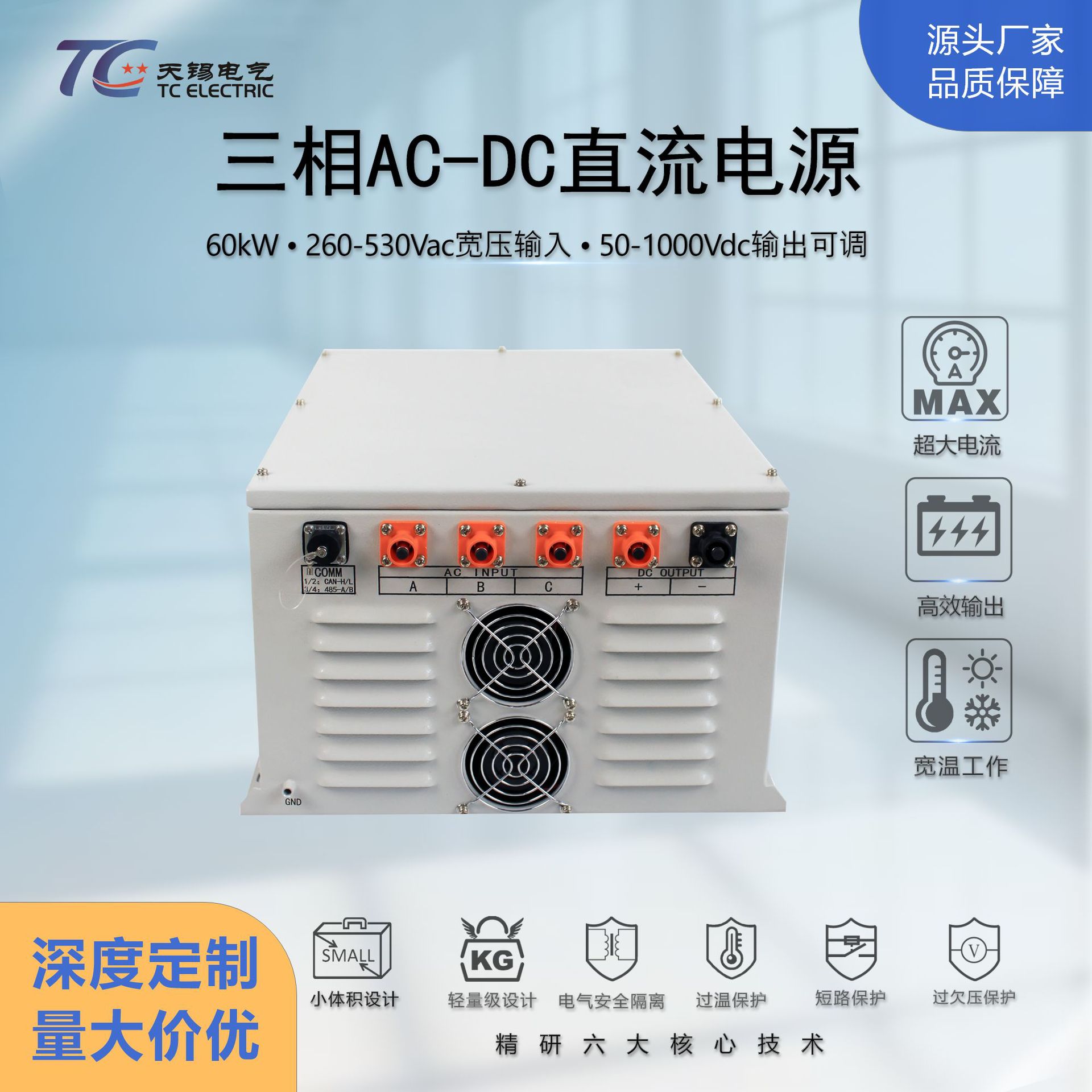 60kW大功率车载ACDC电源转换器AC260V转DC50-1000V叉车充电器抗振