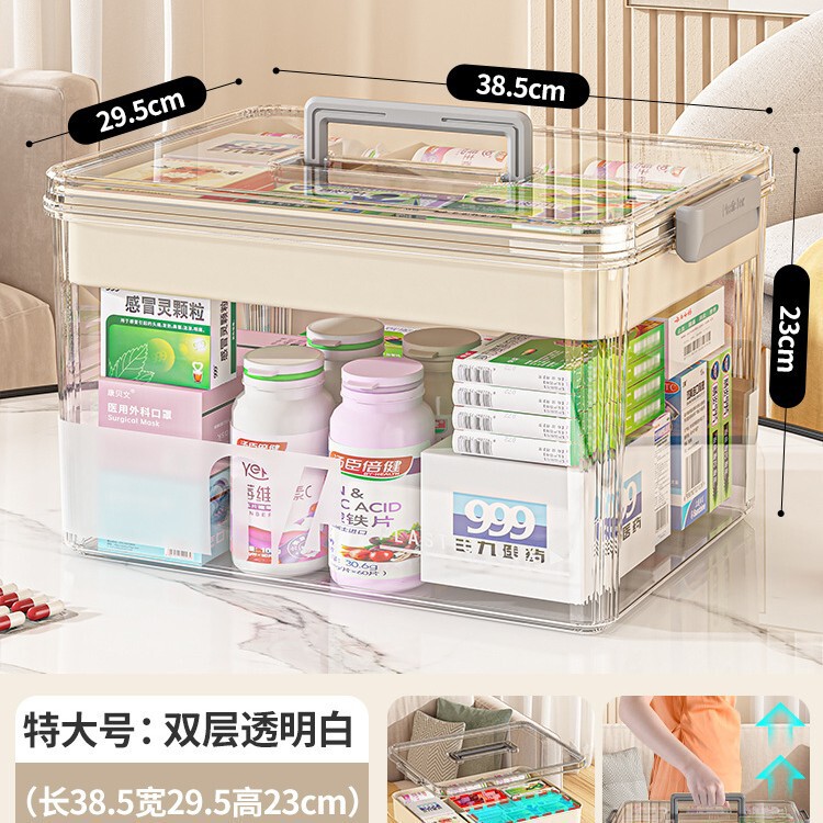薬箱家庭用薬収納ボックス薬箱家庭用多層透明大容量ポータブル医療小型薬箱|undefined