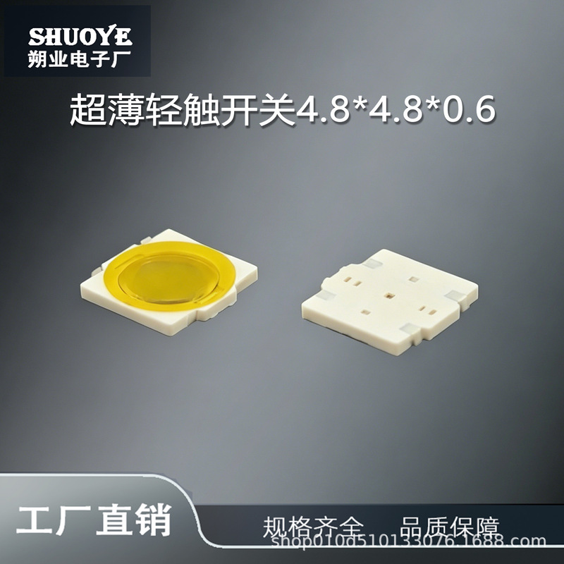 Manufacturer's Direct Source Button Switch 4.8*4.8*0.6 Four-Pin Smd White Thin Film Tactile Switch Yellow Film
