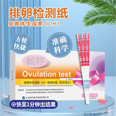 Yuting pregnancy test pen pregnancy test card early pregnancy test paper ovulation accurate detection test strip adult sex products wholesale