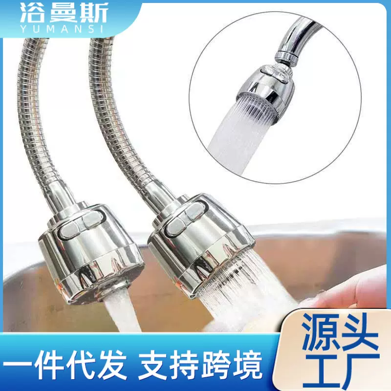 厂家直销 厨房水龙头防溅水起泡器 万向管 节水增压喷头花洒统姿