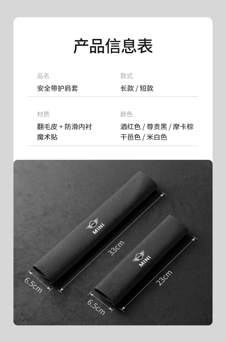 Suitable for BMW Mini countryman/one/F54F60 car seat belt shoulder guard extended protective cover