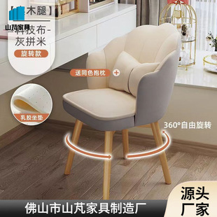 Computer Chair Comfortable Sedentary Not Tired Stool Home Backrest Dressing Bedroom Dormitory College Students Study Desk Chair