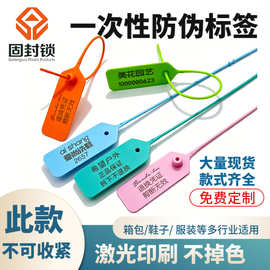防伪扣一次性塑料封条衣服防拆防调包扣退换凭证防伪防盗封签扎带