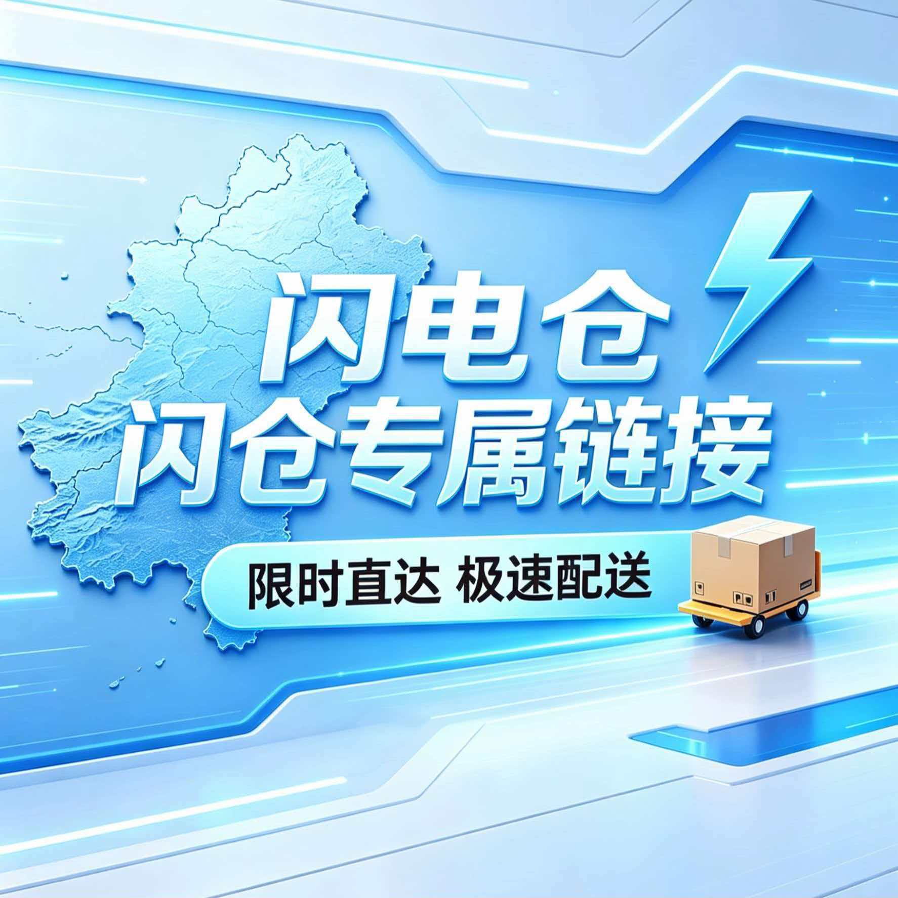 现货极速发货 闪电仓百货商品供应链-qi cheng百货日用品专属链接