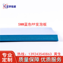 【青岛PP发泡板】_青岛PP发泡板品牌/图片/价格_青岛PP发泡板批发_阿里巴巴