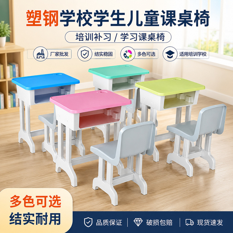 Multi-Color Options, Adjustable Height Plastic Steel Desks and Chairs for School Students, Single and Double Study Desks, Tutoring and Training Tables and Chairs, Customizable Multi-Color Options, Adjustable Height Plastic Steel Desks and Chairs for School Students, Single and Double Study Desks, Tutoring and Training Tables and Chairs, Customizable