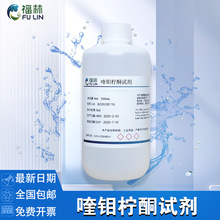 ��f��ͪԇ����Һ �׺����y�� ���Ќ�������500mL