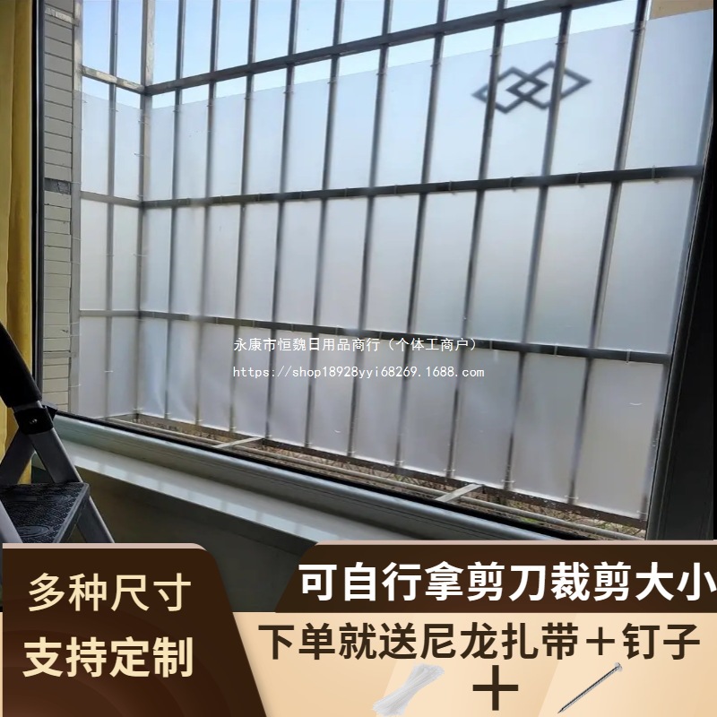 阳台隐私挡板窗户挡风防晒防护PP塑料板栏围栏遮挡板封闭隔板