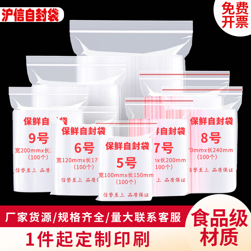 Sealed bag