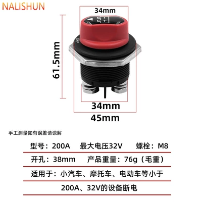 Repair kit Power-Off Switch Knob Button - high-current-battery-power-off-switch-200a