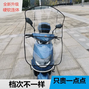 Electric Motorcycle Windshield Transparent PVC Glass Windshield Durable Thickened Front Windshield Goggles Cold-proof Increased Thickness
