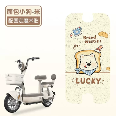 Waterproof and Non-Slip Wire Loop – Electric vehicle foot mat - bread-puppy