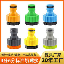 批发五金配件水龙头接头新款4分6分标准节螺纹高品质塑料水管接头