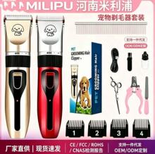 电动宠物剪毛器狗狗剃毛器宠物电推剪电动推子不夹毛发理发器套装