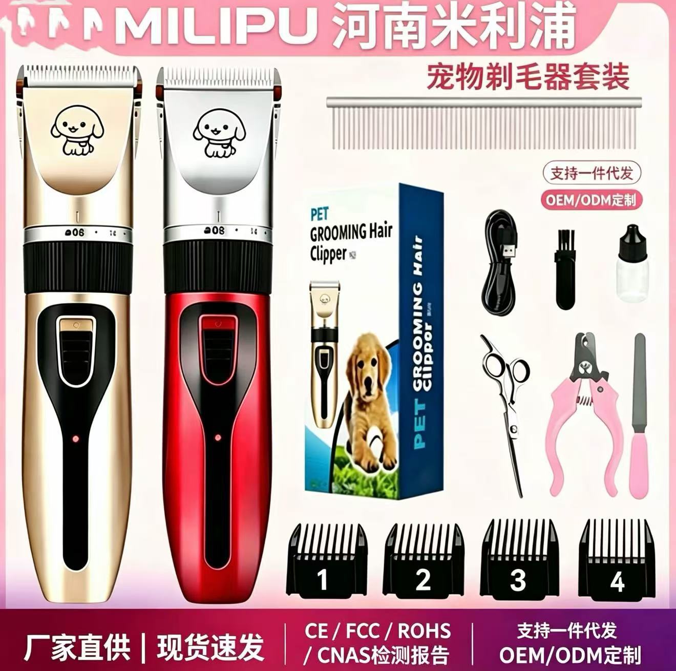 电动宠物剪毛器狗狗剃毛器宠物电推剪电动推子不夹毛发理发器套装