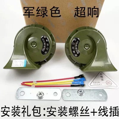 Car horn/tweeter super loud waterproof high and - boutique-super-loud-snail-hornarmy-green-12v-pair