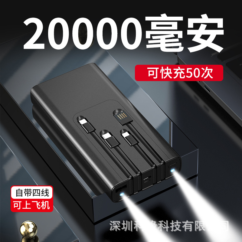 五金厂家铝合金壳20000毫安充电宝自带4线屏显移动电源18650套料