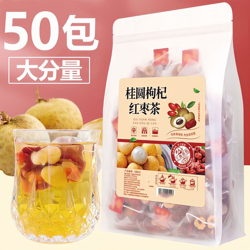 Longan, Red Dates, Wolfberry Tea, Individually Packaged Triangular Bags, Full of Vitality, Health-Preserving Tea, Women's Ready-Made Tea Bags Soaked in Water Longan, Red Dates, Wolfberry Tea, Individually Packaged Triangular Bags, Full of Vitality, Health-Preserving Tea, Women's Ready-Made Tea Bags Soaked in Water