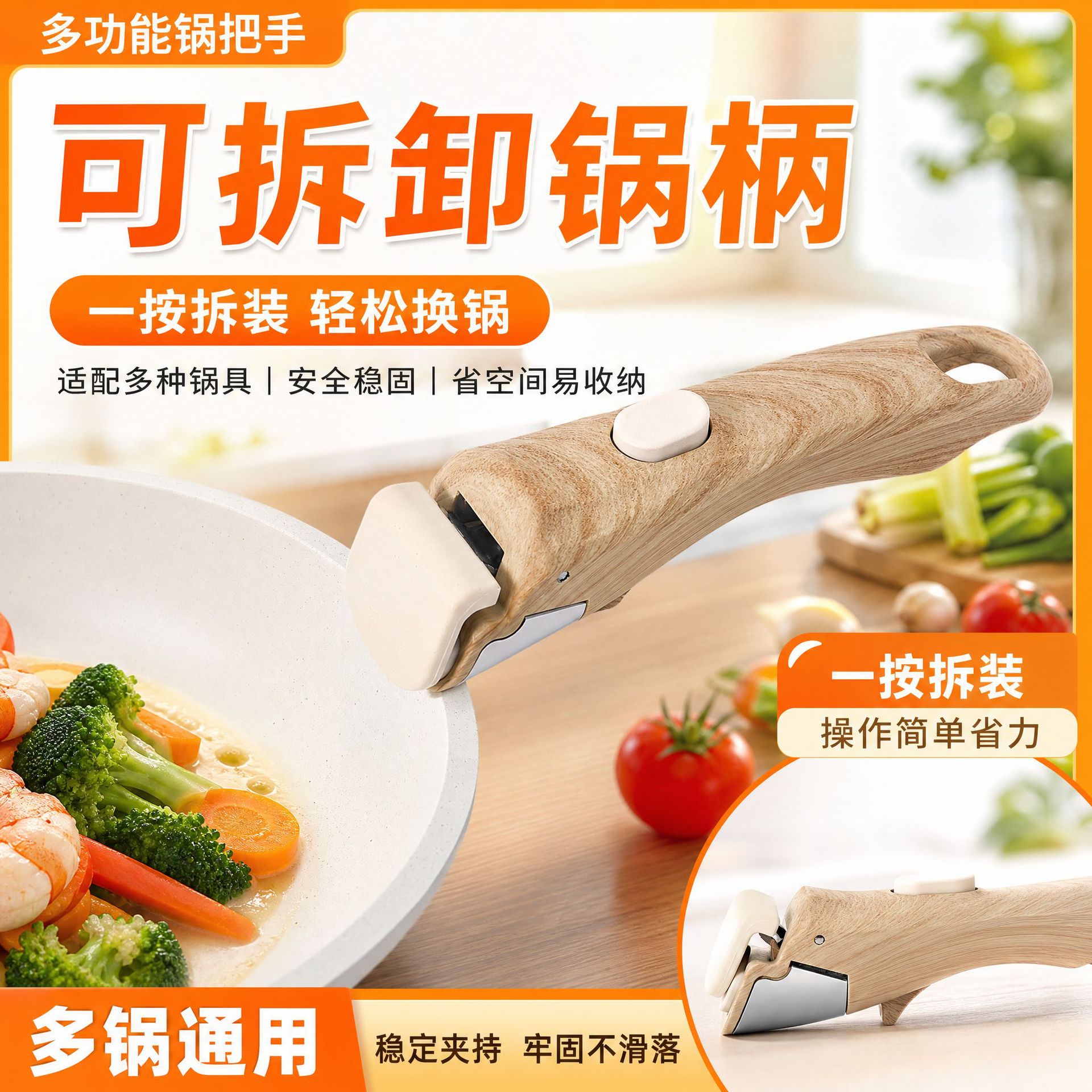Detachable Handle, Detachable Pot Handle, Detachable Pot Handle, Detachable Movable Handle, Multifunctional Pot Handle
