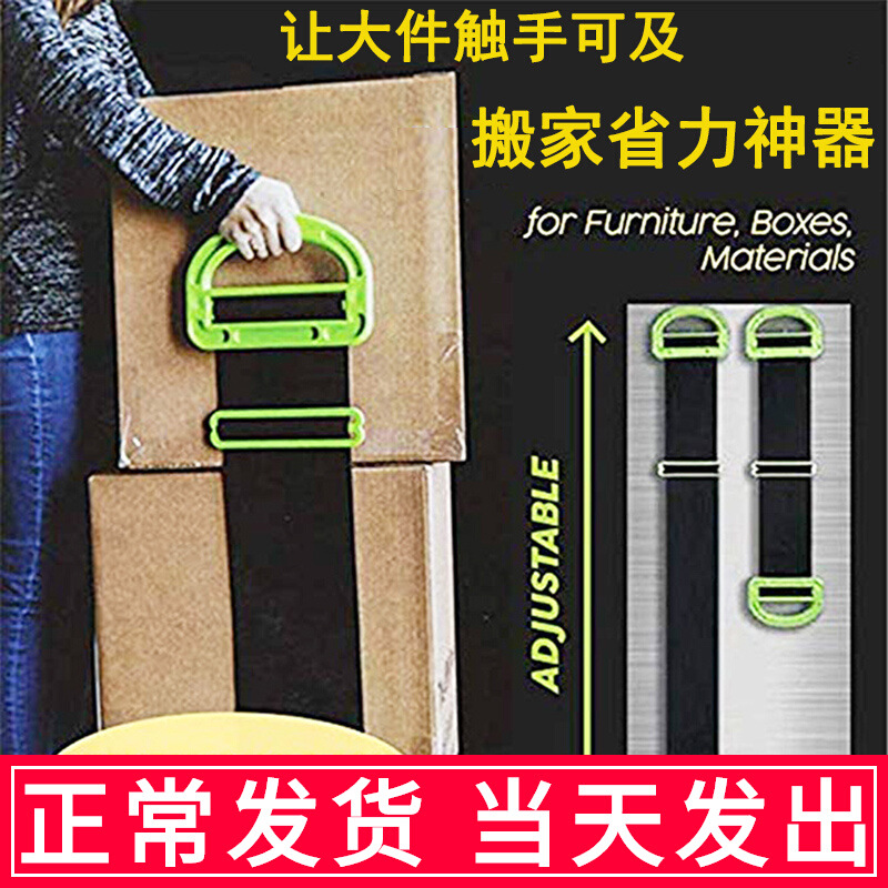 搬家神器手提式搬运带单人款搬重物家具冰箱上下楼省力工具捆绑绳