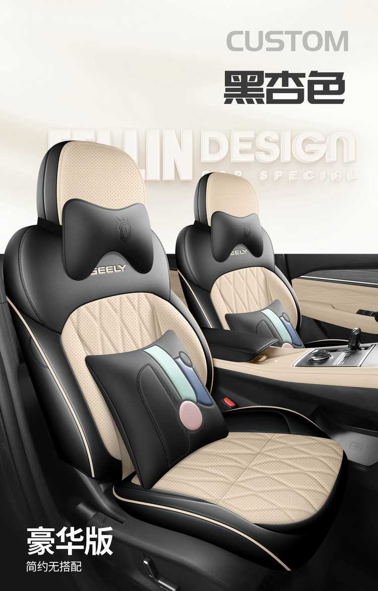 2625 New Geely Xingyue L interior modification, Xingyue L car seat covers, all-season universal full-coverage car seat covers, leather