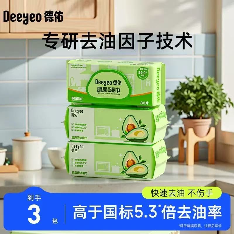Deyou Kitchen Wipes Powerful Degreasing and Cleaning Thickeneded Degreasing and Decontamination Household Wet Wipes 80 Pumps Wholesale