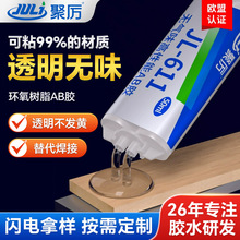 JL-611͸���h����֬AB�z ���U�P�^����ӿ��������íh��AB�zˮ