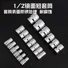 1/10 大型六角レンチヘッド 8/10/14/17mm 外径六角 12.5mm 工具延長