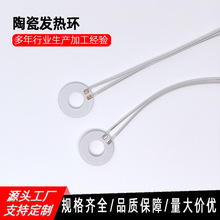 工厂陶瓷加热片环140613 0.4-0.6欧 导电碳化绝缘陶瓷发热件定 制