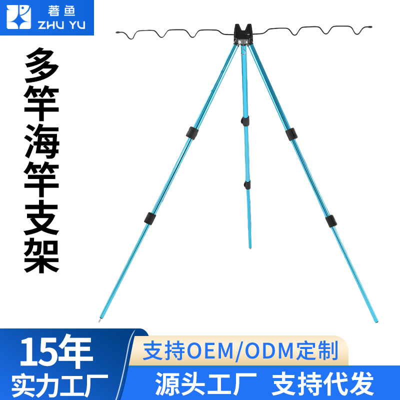 Multi-Rod Sea Rod Holder Fishing Supplies Aluminum Alloy Sea Rod Triangle Stand Telescopic Casting Rod Long-Distance Fishing Stand