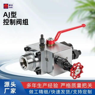 宁波朝日AJ型碳钢控制阀组 专业蓄能器用手动电磁卸荷液压阀批发