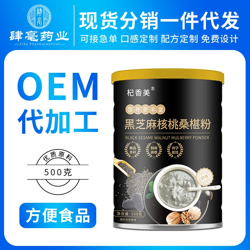 Черный кунжут, грецкий орех, порошок шелковицы, паста из пяти видов черных зерен, черный рис, свежемолотый порошок из пяти зерен, без добавления сахара.