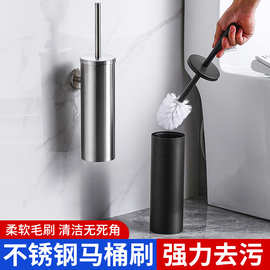 不锈钢马桶刷卫生间壁挂式防臭长筒长柄圆形刷子收纳清洁坐便刷