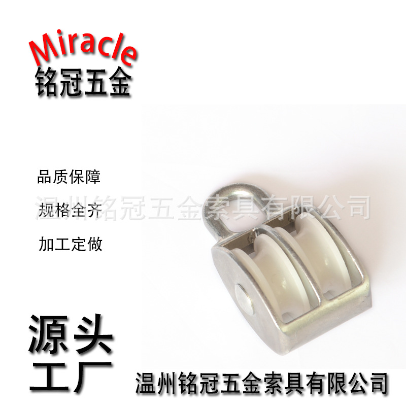 专金属滑轮滑车 锌合金单双尼龙滑轮规格齐全欢迎订购