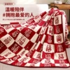Baifu Blanket [100 blessing characters]