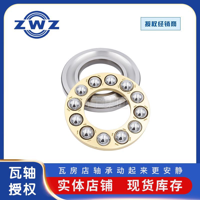 静音瓦房店轴承51204八类推力球轴承高承载压力轴承批发