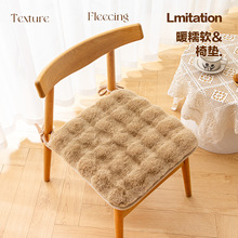 兔毛绒保暖坐垫屁垫椅垫办公室久坐神器冬季加厚毛绒学生垫子座垫