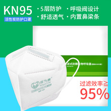 保为康1860折叠式防尘口罩KN95防工业粉尘飞沫颗粒物装修打磨透气