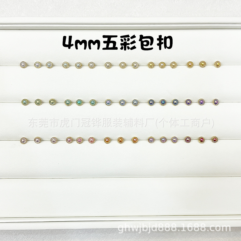 4mm Mini Multicolor Glossy Buttons, Exquisite Copper Buttons, Small Accessories and Materials for Doll Clothing and DIY Crafts