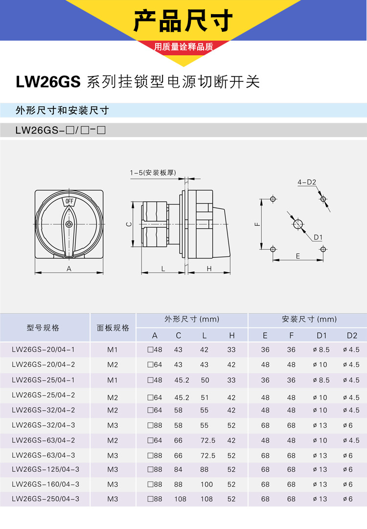 LW26GS-系列尺寸