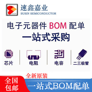 Electronic Component Bom Table with One-Stop Supporting Chip Ic Capacitor Resistor Diode Triode Original Crystal Oscillator