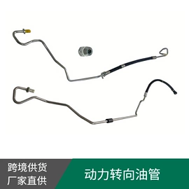 其他制动系统;其他转向系统;油管