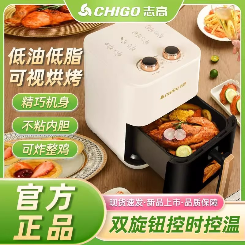 Chigo エアフライヤー 新型家庭用大容量 ワンクリック全自動 オイルフリー多機能オーブン スマート電気オーブン|undefined