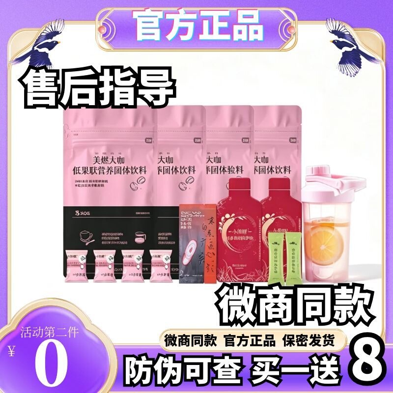 Little Monster Slim Beauty Burner High-Potency Peptide Nutritional Solid Drink, same as Little Monster Milk Coffee Milkshake Little Monster Slim Beauty Burner High-Potency Peptide Nutritional Solid Drink, same as Little Monster Milk Coffee Milkshake
